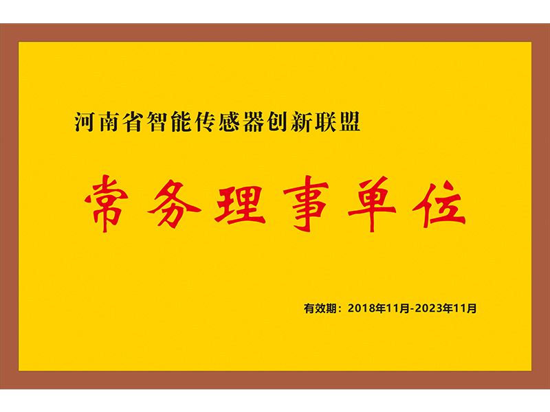 常務(wù)理事單位